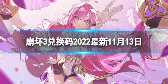 ����3�һ���2022����11��13��