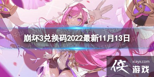 ����3�һ���2022����11��13��