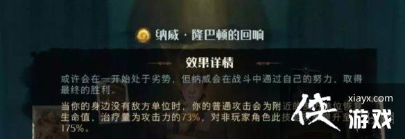 哈利波特魔法觉醒纳威卡组推荐 哈利波特魔法觉醒纳威卡组推荐