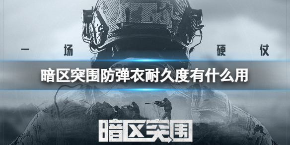 ����ͻΧ�������;ö���ʲô��