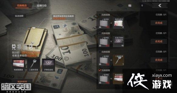 暗区突围北山追捕介绍 暗区突围北山追捕介绍