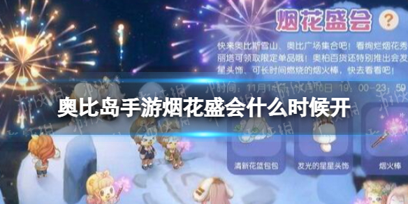 �±ȵ������̻�ʢ��ʲôʱ��