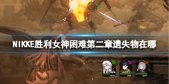 NIKKEʤ��Ů�����ѵڶ�����ʧ������