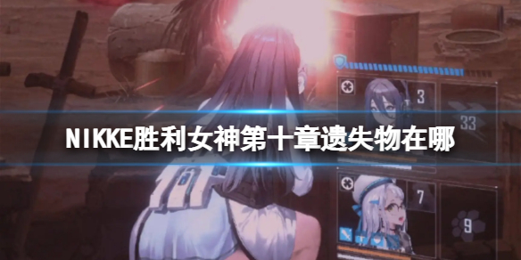 NIKKEʤ��Ů���ʮ����ʧ������