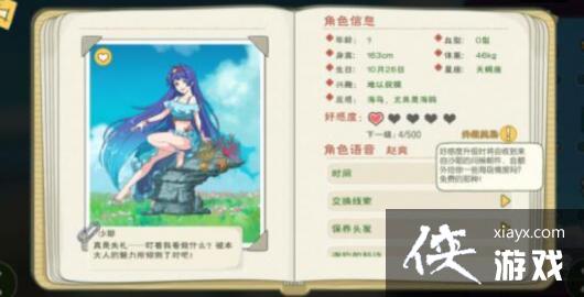 ��Сɭ���NPC������