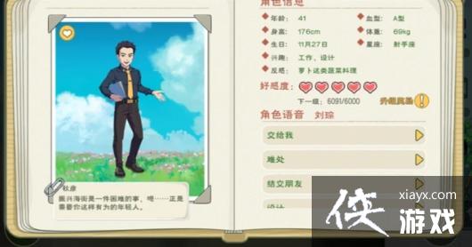 ��Сɭ���NPC������