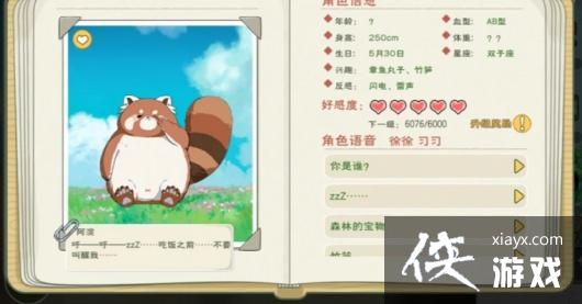 ��Сɭ���NPC������