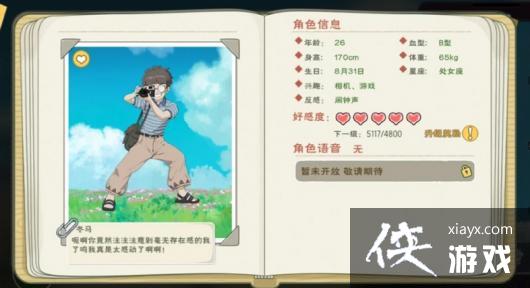 ��Сɭ���NPC������