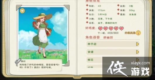 ��Сɭ���NPC������