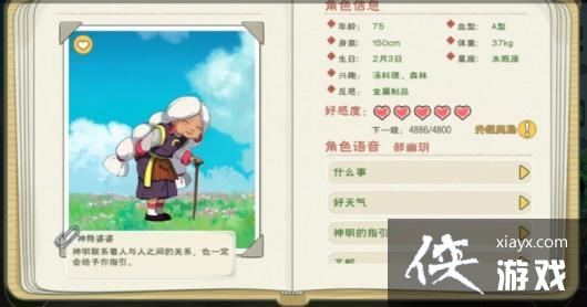 ��Сɭ���NPC������