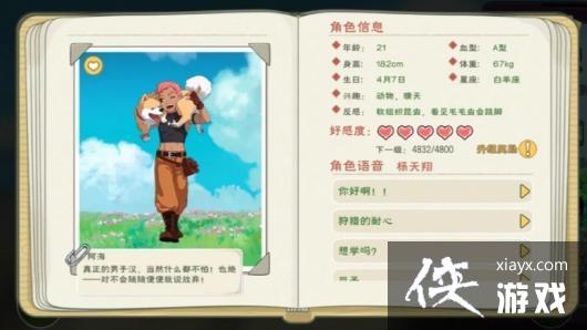 ��Сɭ���NPC������