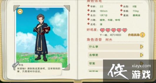 ��Сɭ���NPC������