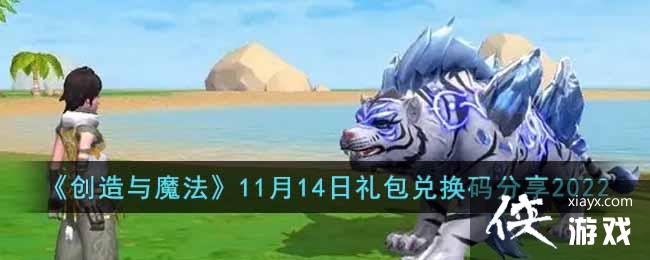 ��������ħ����11��14������һ������2022