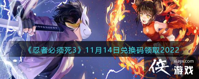 �����߱�����3��11��14�նһ�����ȡ2022