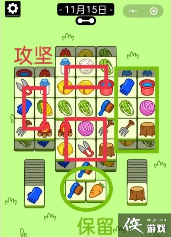 羊了个羊11月15日通关攻略 羊了个羊11月15日通关攻略