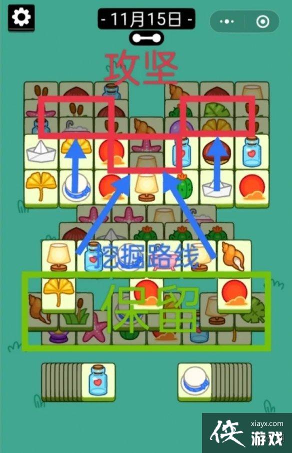 羊了个羊11月15日通关攻略 羊了个羊11月15日通关攻略
