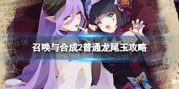 �ٻ���ϳ�2��ͨ��β����ô��