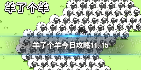 ���˸�����չ���11.15