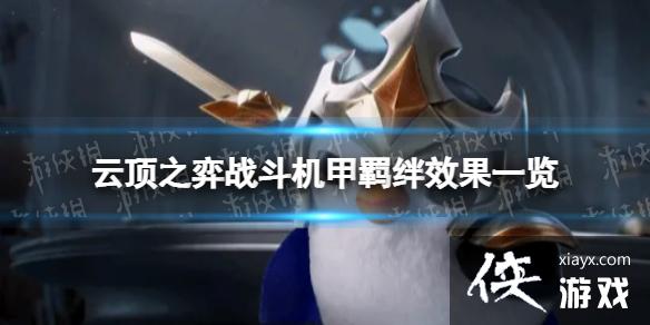 �ƶ�֮������ս���������ʲôЧ��