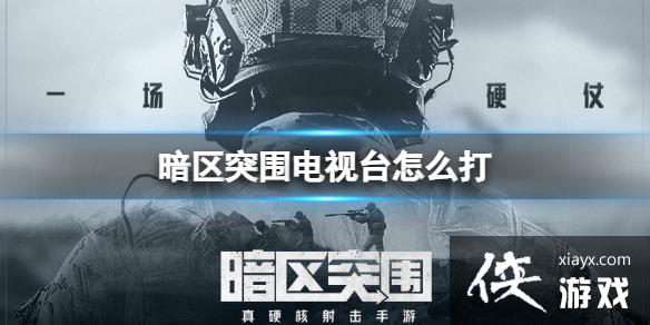 ����ͻΧ����̨��ô��