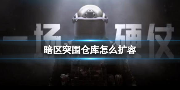 ����ͻΧ�ֿ���ô����