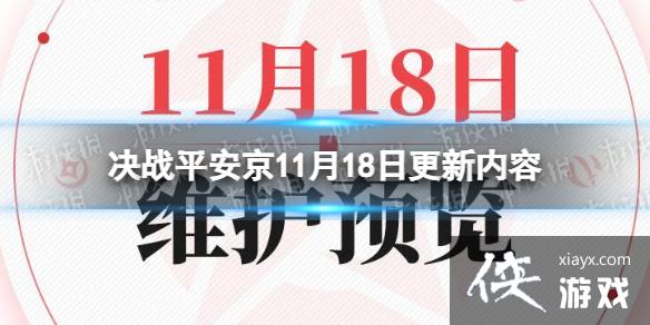 ��սƽ����11��18�ո�������