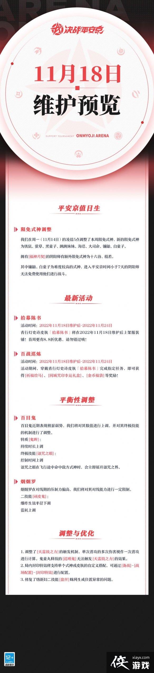 ��սƽ����11��18�ո�������