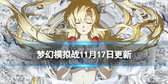 �λ�ģ��ս����ǰհ11��17��