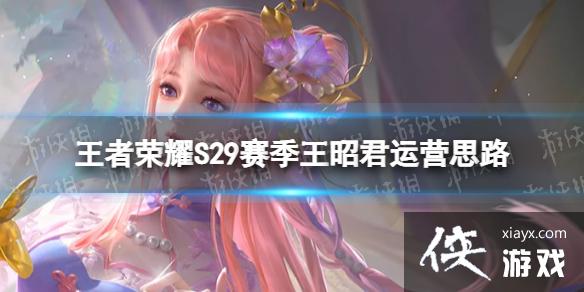 ������ҫS29���Ѿ���Ӫ��ѧ