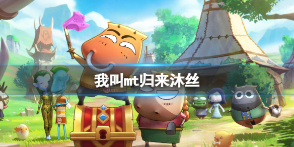 �ҽ�mt������˿