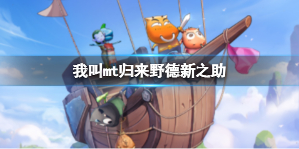 �ҽ�mt����Ұ����֮��