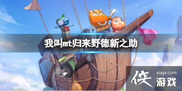 �ҽ�mt����Ұ����֮��