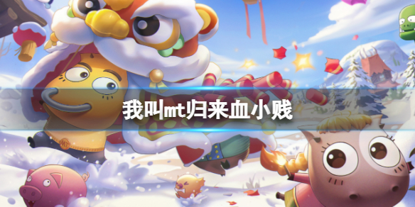 �ҽ�mt����ѪС��