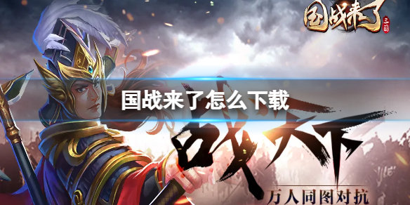 ��ս������ô����