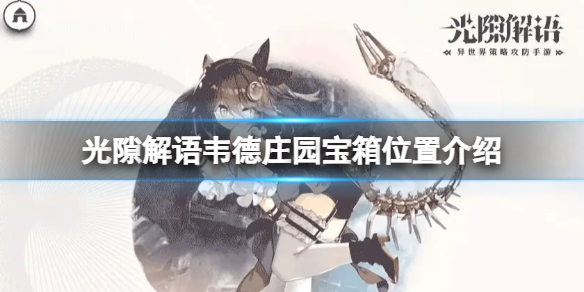 ��϶����Τ��ׯ԰����λ�ý���