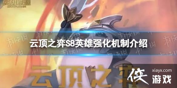 �ƶ�֮������S8Ӣ��ǿ����ʲôЧ��