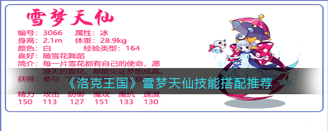 �����������ѩ�����ɼ��ܴ����Ƽ�