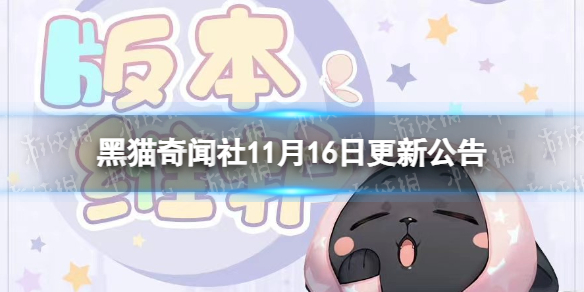 ��è������11��16�ո��¹���