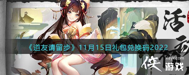 ��������������11��15������һ���2022