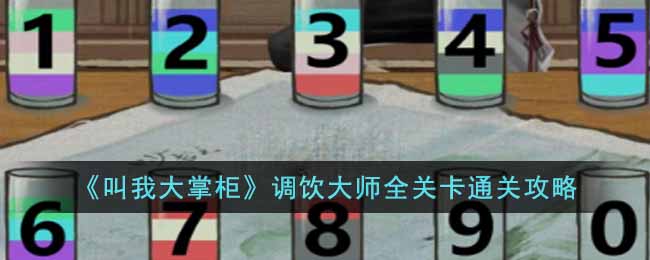 �����Ҵ��ƹ񡷵�����ʦȫ�ؿ�ͨ�ع���