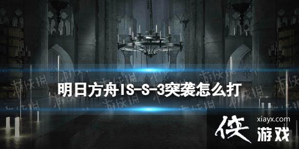 ���շ���IS-S-3ͻϮ��ô��