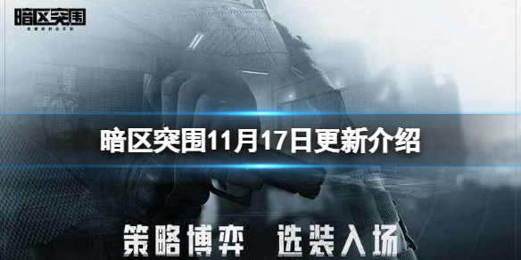 ����ͻΧ11��17�ո��½���