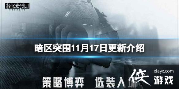 ����ͻΧ11��17�ո��½���