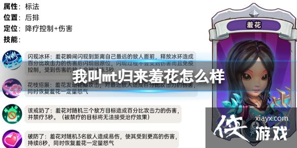 我叫mt归来会长怎么样 我叫mt归来会长怎么样