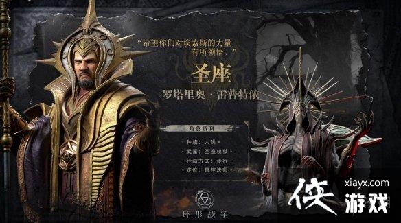 环形战争罗塔里奥怎么样? 环形战争罗塔里奥怎么样?