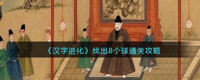 �����ֽ������ҳ�8����ͨ�ع���