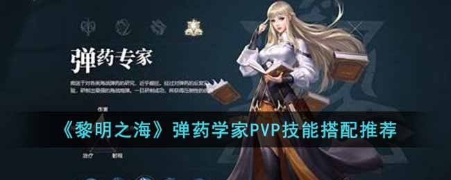 ������֮������ҩѧ��PVP���ܴ����Ƽ�