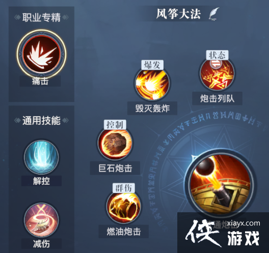 ������֮��������ʦPVP���ܴ����Ƽ�