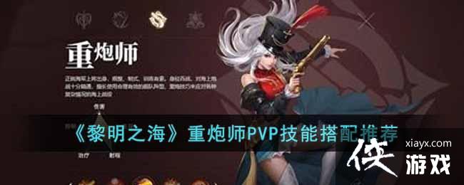 ������֮��������ʦPVP���ܴ����Ƽ�