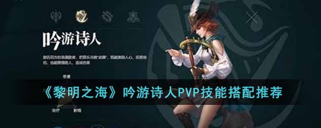 ������֮��������ʫ��PVP���ܴ����Ƽ�